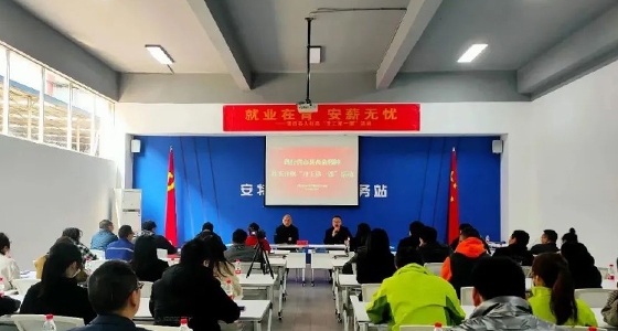 安特小微企業(yè)園開展“就業(yè)在青、安薪無憂”政策宣講活動(dòng)
